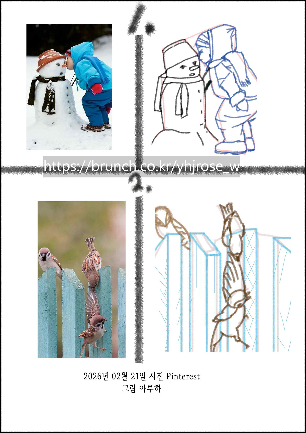 20260221 크로키.jpg