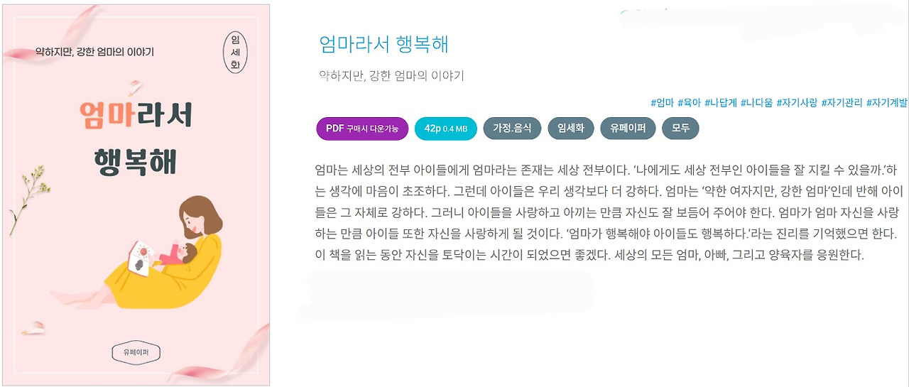 전자책 출간 홍보.jpg