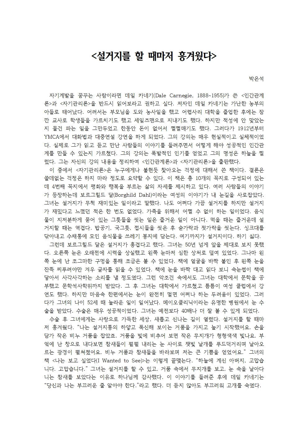 설거지를 할 때마저 흥겨웠다001.jpg