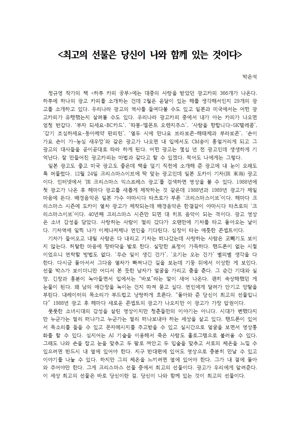 최고의 선물은 당신이 나와 함께 있는 것이다001.jpg