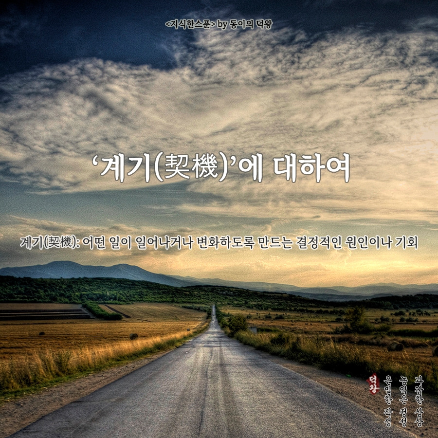 계기에 대하여.jpg