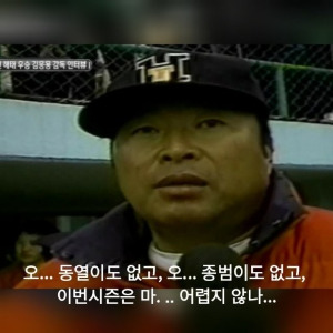 크보 94년까지 지구가 멸망하지 않은 이유.jpg