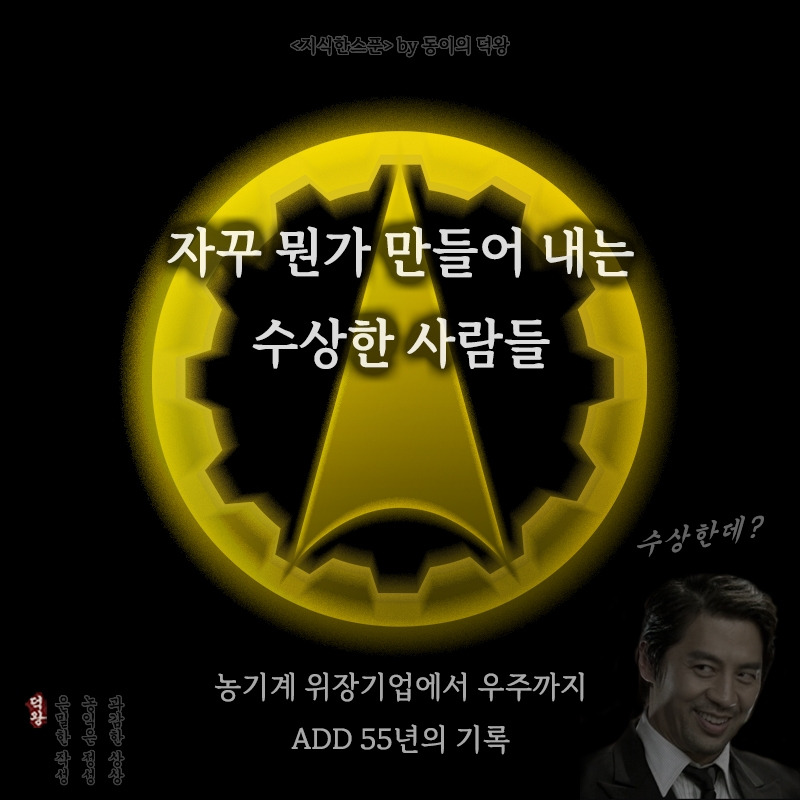 자꾸 뭔가 만들어 내는 수상한 사람들.jpg