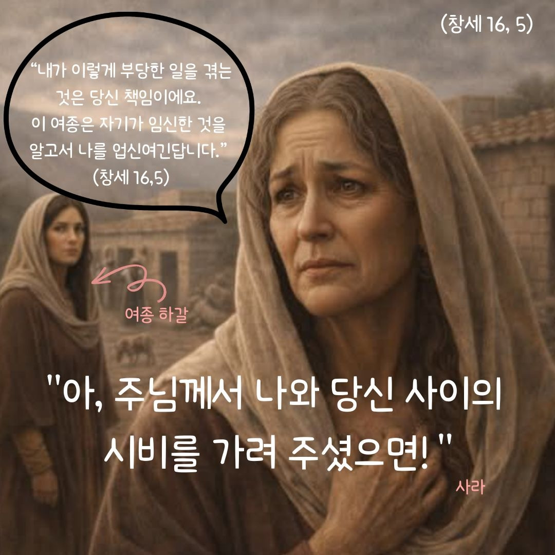 창세16,5.jpg