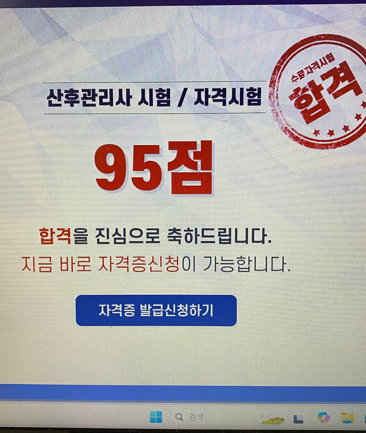자격증점수.jpg