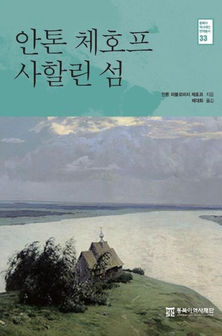 13-3-1. 사할린 섬.jpg