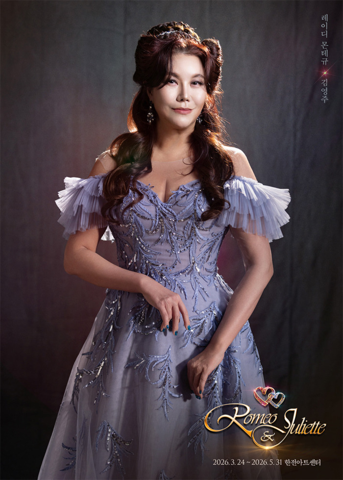 17. 레이디 몬테규_김영주.jpg