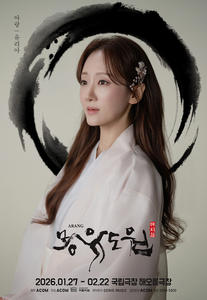 4. 아랑 유리아.jpg