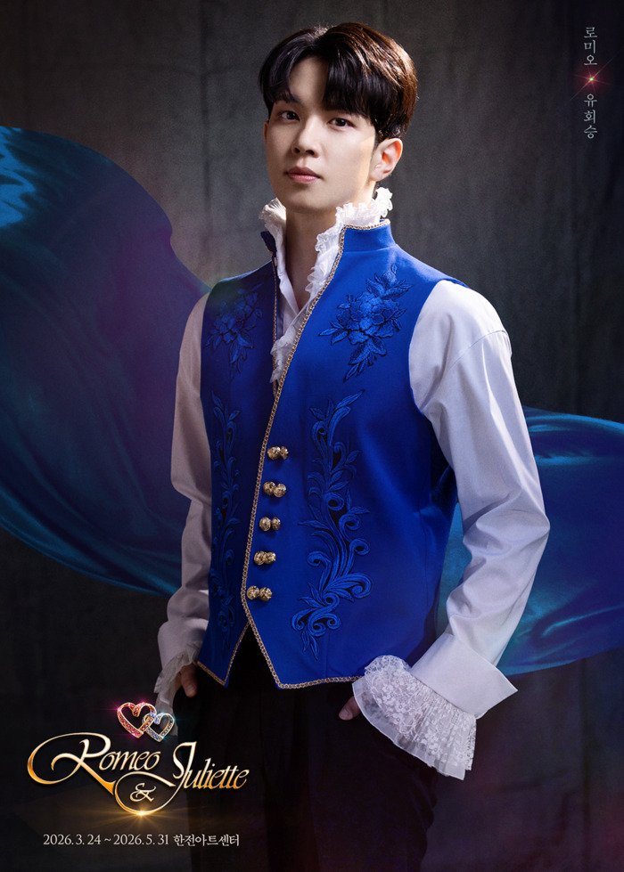 1. 로미오_유회승.jpg