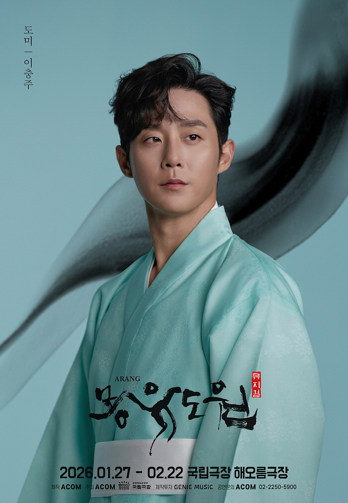 5. 도미 이충주.jpg