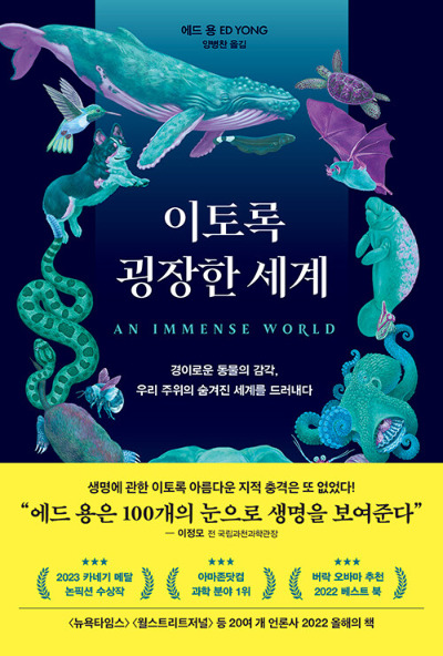 이토록 굉장한 세계.jpg