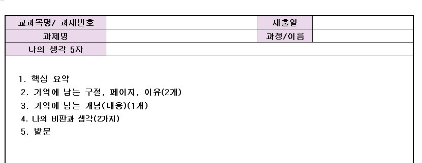 대학원 과제양식.jpg