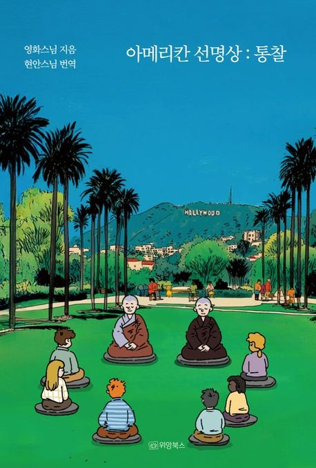 202512 선명상2_위앙북스.jpg