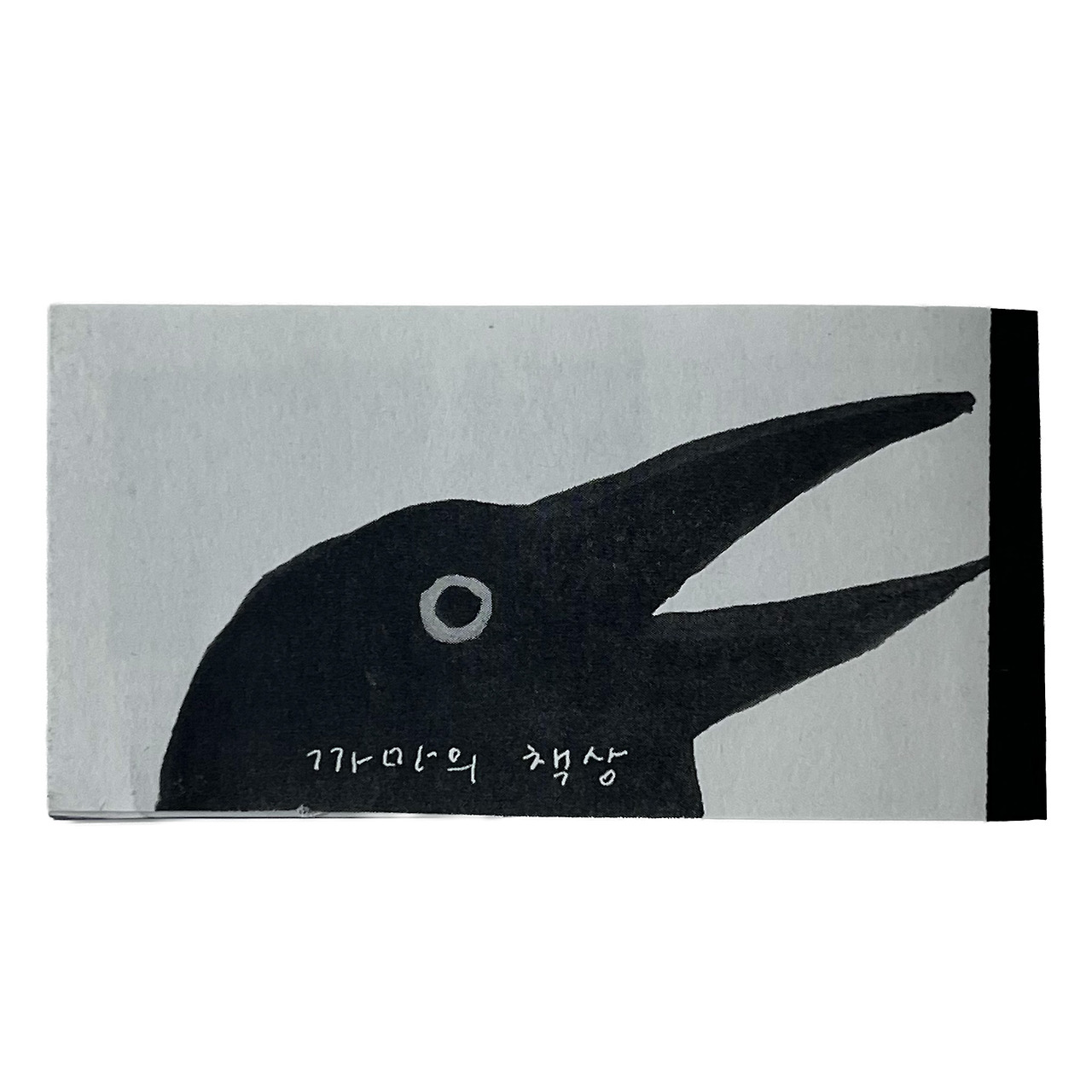 까마의 일지 02.jpg