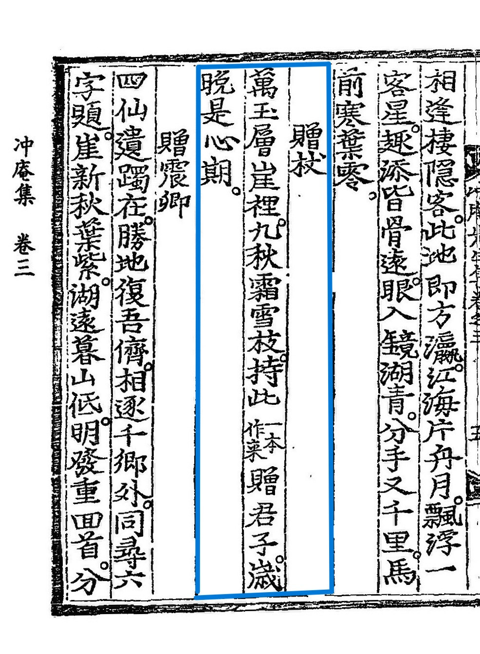 충암집-시-증척촉장 - 복사본.jpg