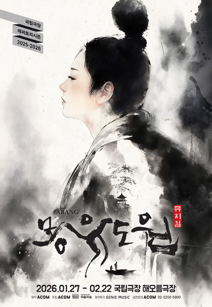 몽유도원 메인포스터.jpg