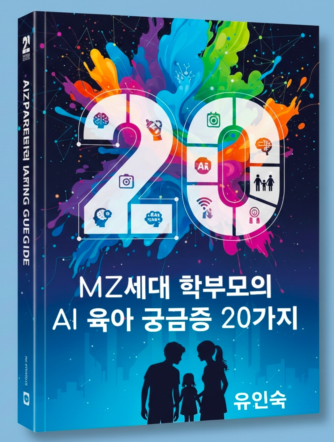 20가지 궁금증 1.jpg