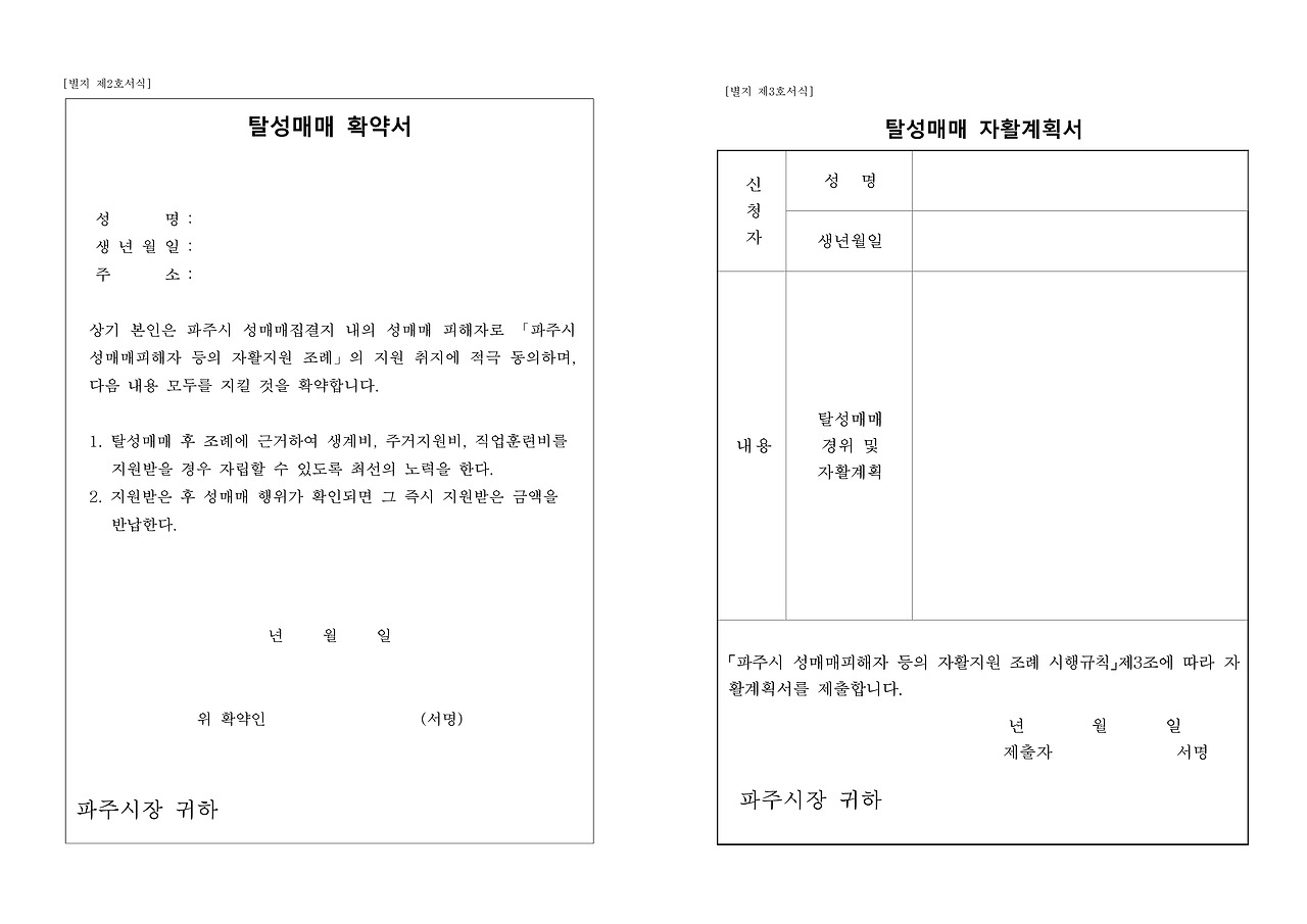15. [RE;] 용주골 미아리 그림 13.jpg