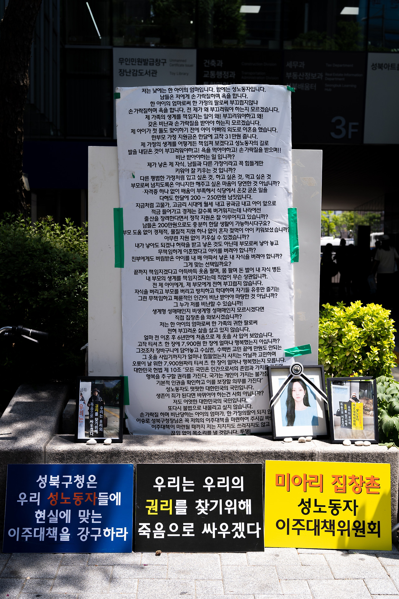 15. [RE;] 용주골 미아리 그림 22.jpg