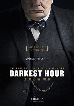 250px-영화_다키스트_아워.jpg