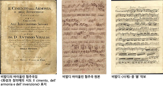 비발디3.jpg