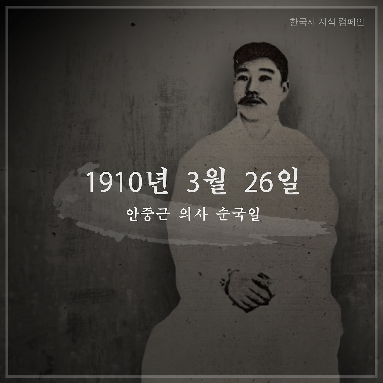 안중근의사 순국1.jpg