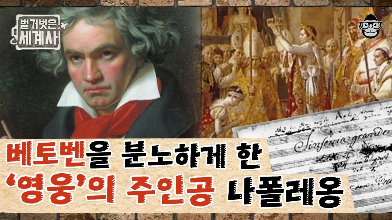 Beethoven Emperor2.jpg