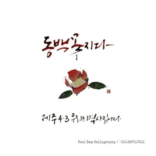 작별하지않는다2.jpg