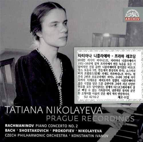 Pyotr Ilyich Tchaikovsky Piano Concerto No1 in B-flat minor op23_6.jpg