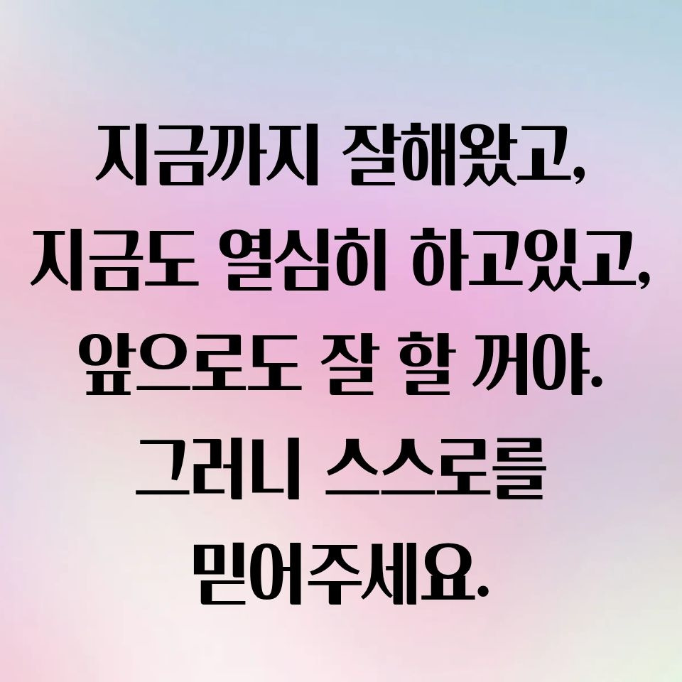마롱쓰에세이 힐링에세이힐링글귀 힐링글 치유에세이 치유글귀 치유글 감성에세이 감성글 감성글귀 워킹맘에세이 사랑에세이이별에세이   (14).jpg