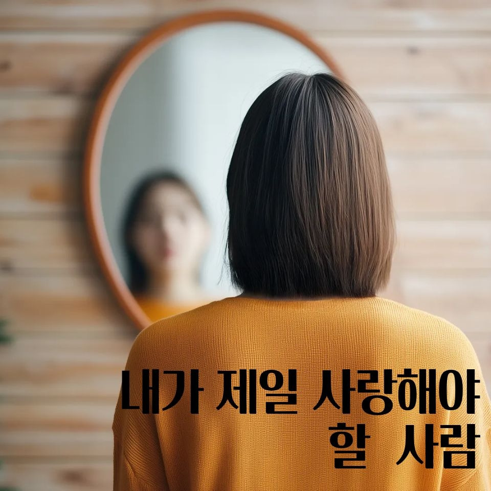 마롱쓰에세이 사랑에세이 감성에세이 감성글귀 감성글 힐링에세이 힐링글귀 힐링글 치유에세이 치유에세이 - 2026-02-01T195956.937.jpg