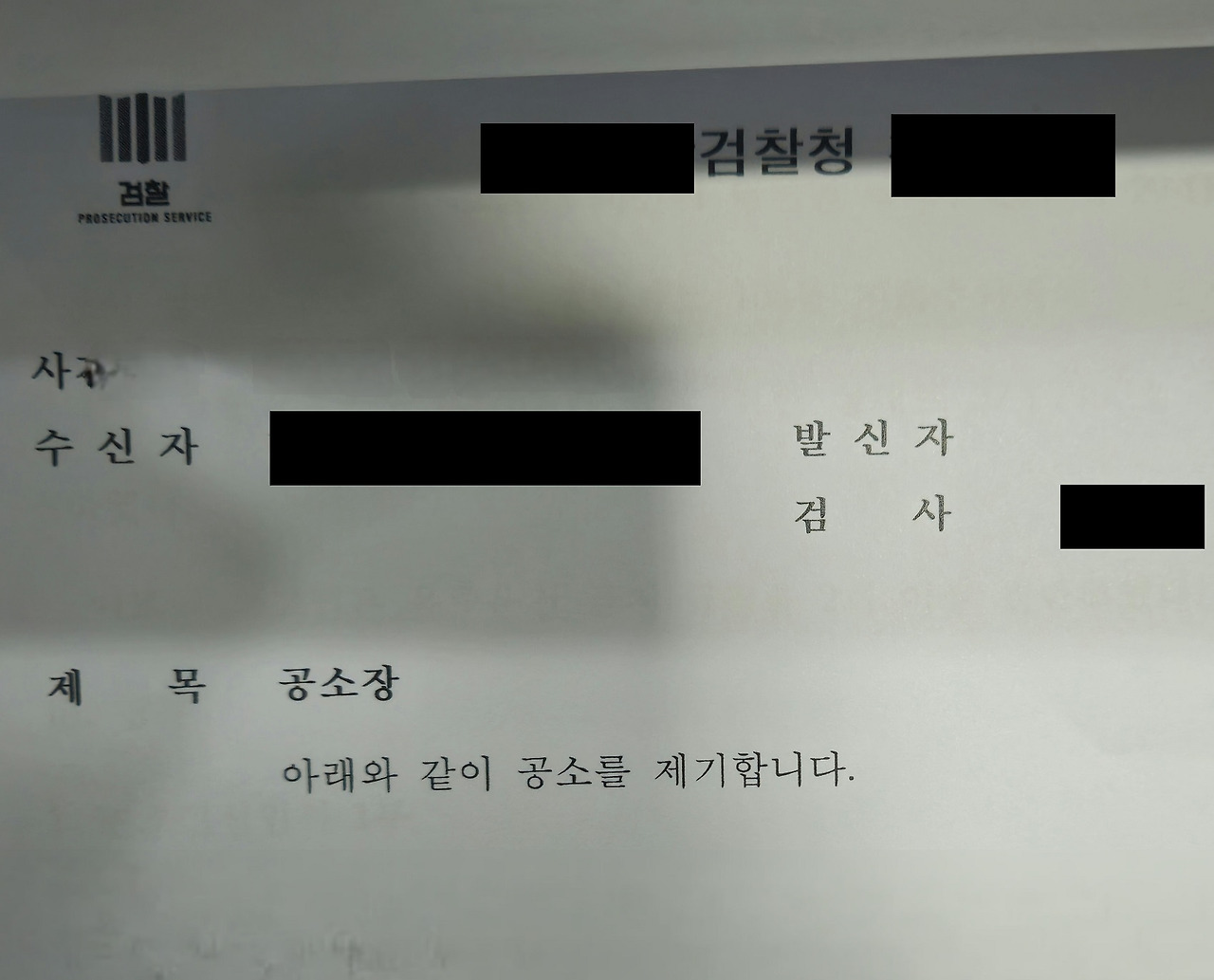 마약 던지기 드라퍼 운반 알바 구속 방어2.jpg