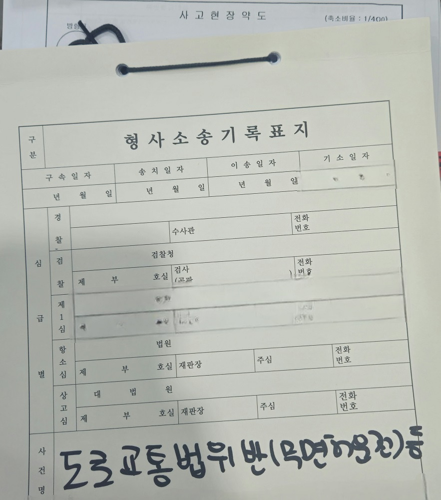 누범기간 중 무면허운전 교통사고 법정구속1.jpg