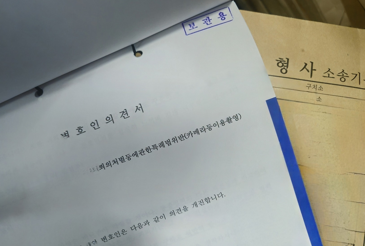 카촬죄 변호사가 말하는 처벌 형량과 기소유예 기준3.jpg