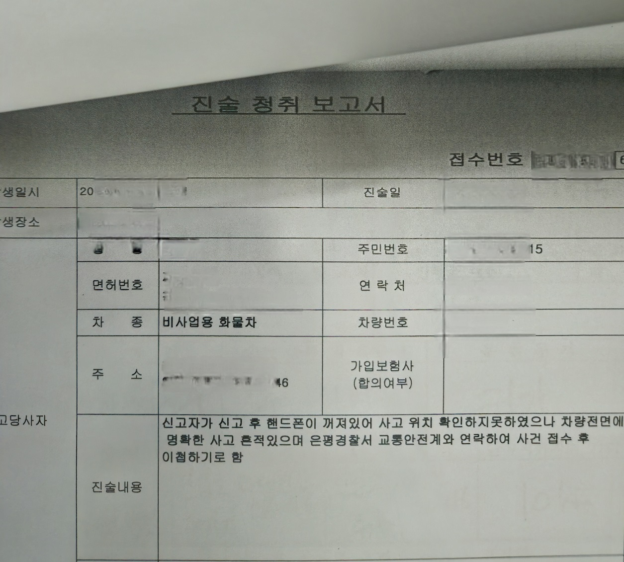 음주도주치상 처벌2.jpg