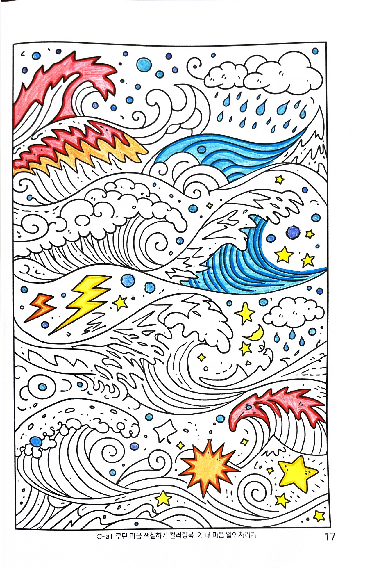 2회차(조혜진) 내 마음 알아차리기 핵심_20260222_145414781.jpg