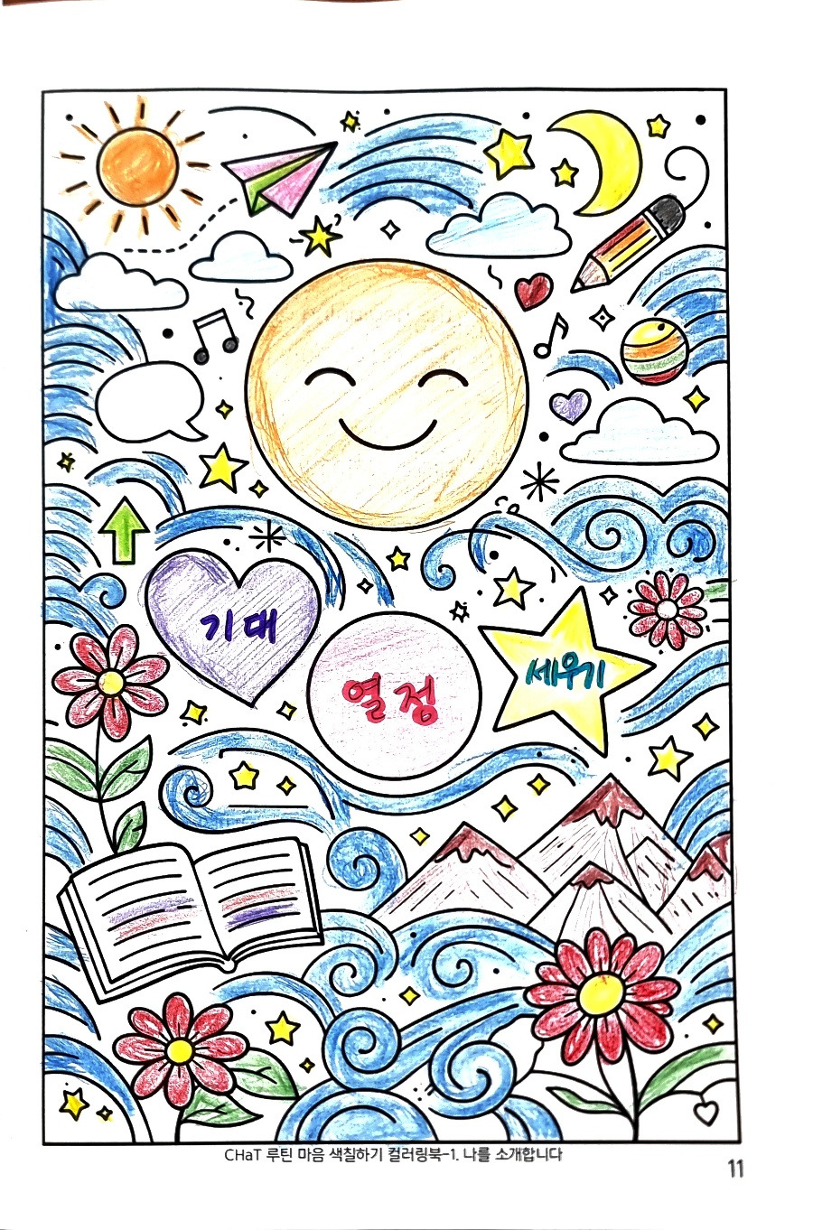 1회차(이선) 나를 소개합니다 완성_20260126_141953258.jpg