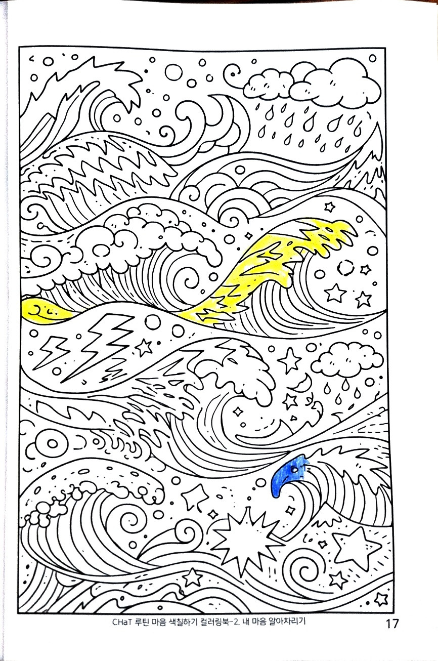 2회차(전경옥) 내 마음 알아차리기 핵심 20260222_143635307.jpg