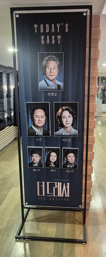 51. 더 드레서.jpg