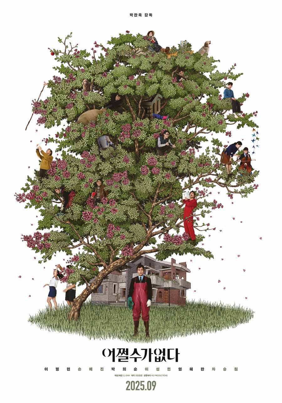 260226 어쩔수가없다 1.jpg