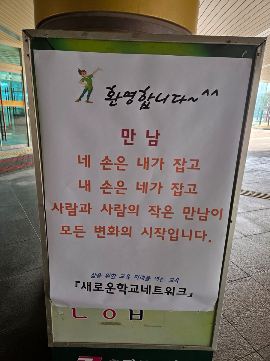 새로운학교지원센터_사진_20260201_11.jpg