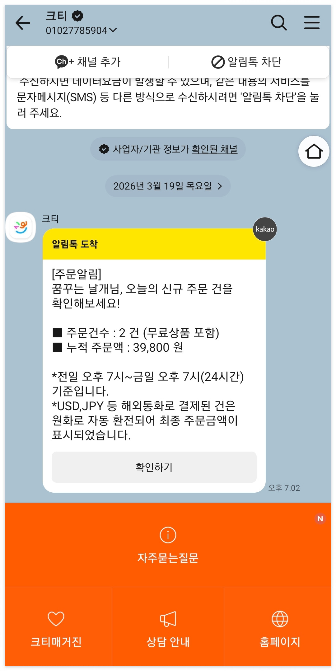 Screenshot_20260328_003913_KakaoTalk.jpg