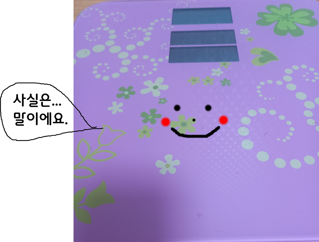 나는체중계랍니다.jpg