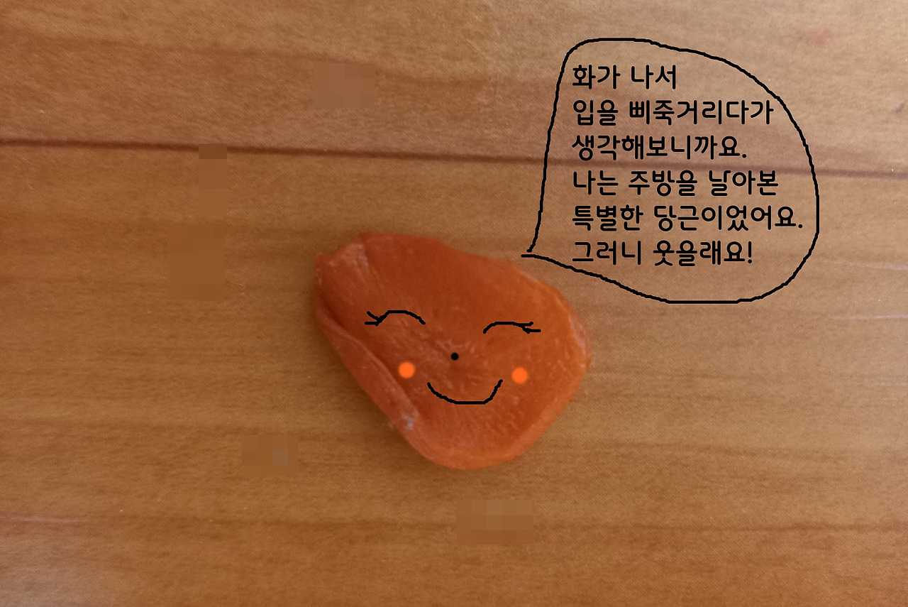 당근이는웃을래요.jpg