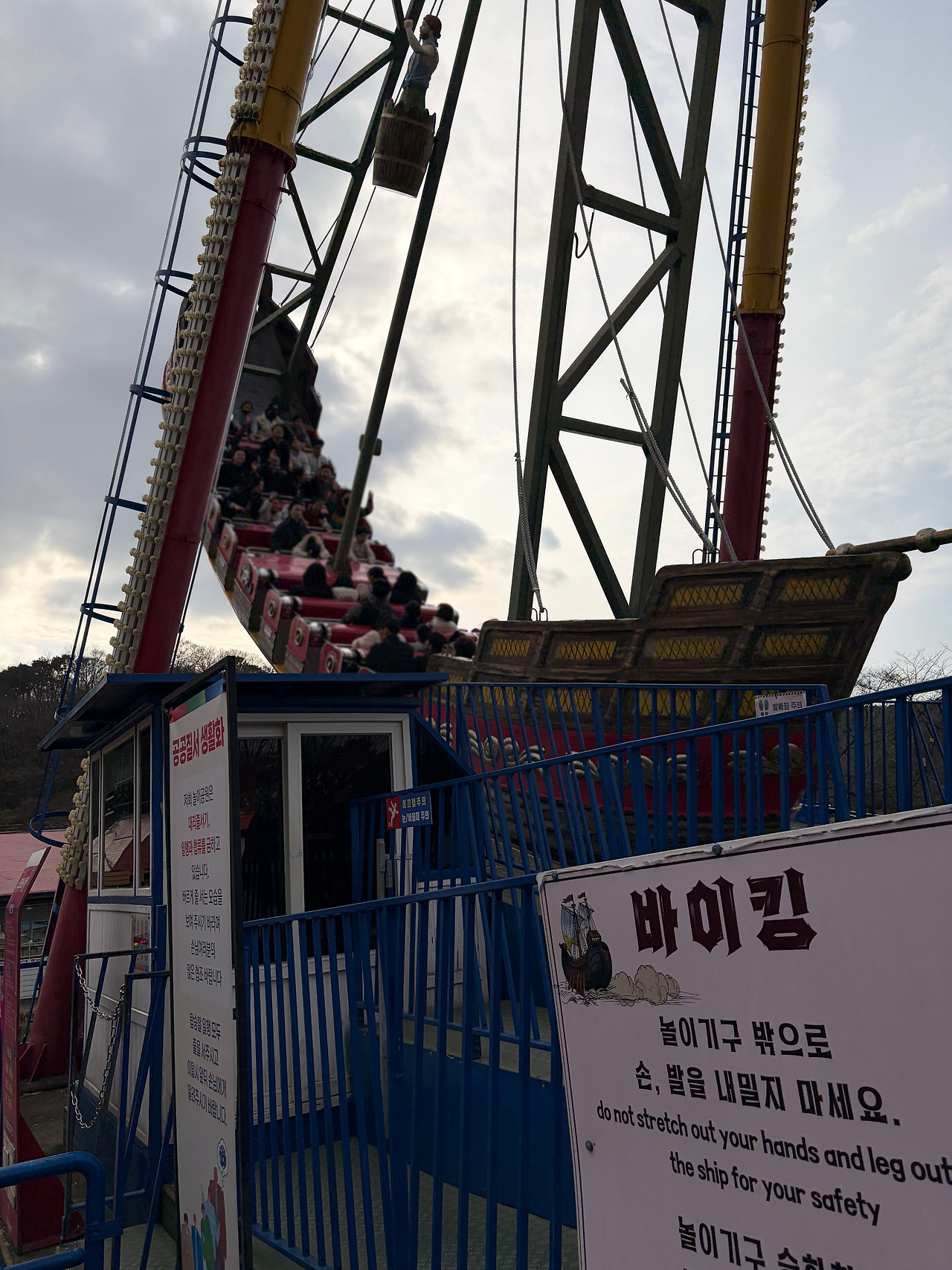 광주패밀리랜드 바이킹(블러처리).jpg