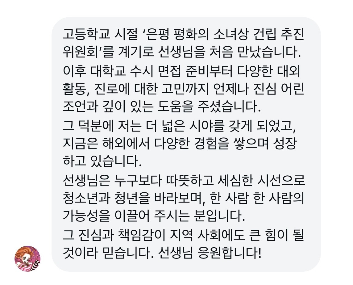 jayde 응원글 캡쳐.jpg