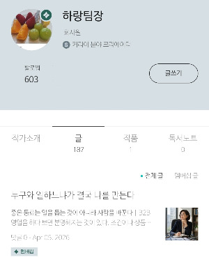 팔로워603명.jpg