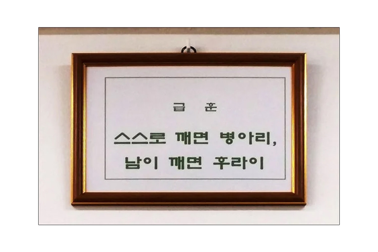 1 가훈.jpg