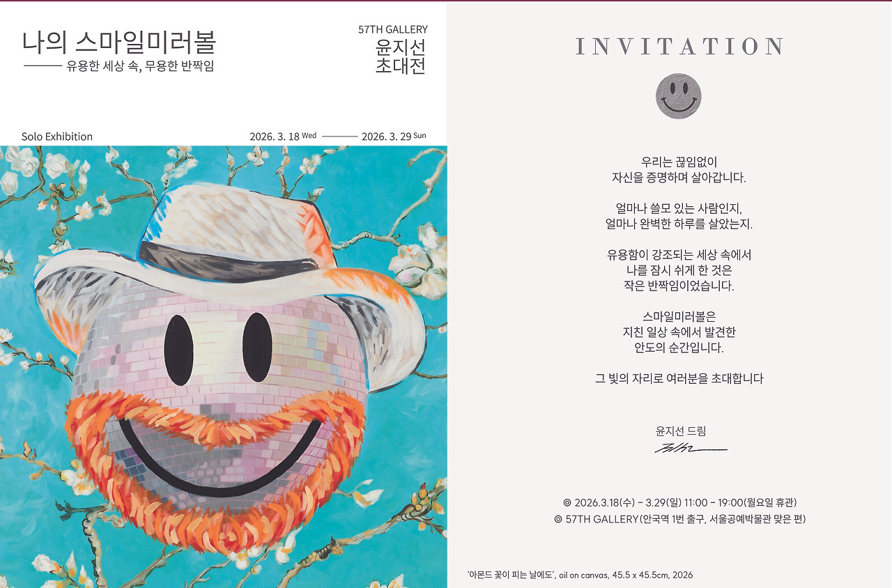 초대장 엽서_양면.jpg