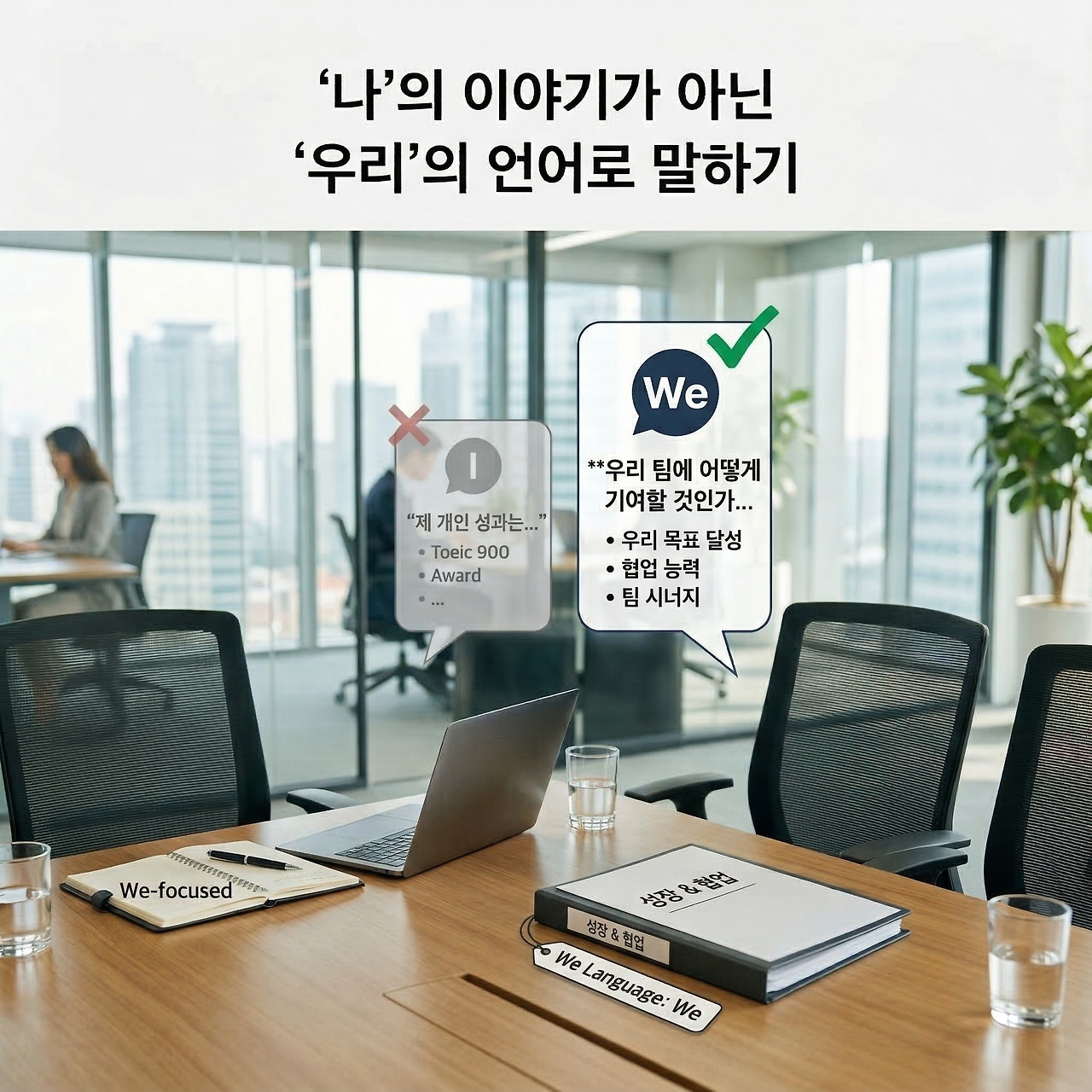 면접관의 시선 청년인턴 면접후기.jpg